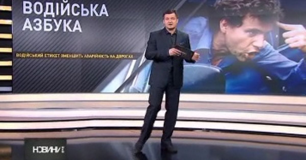 Водійський етикет може вберегти від аварій