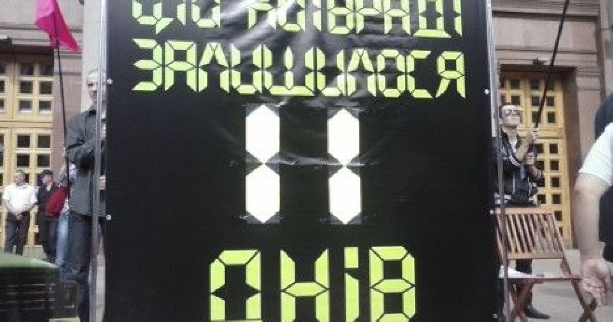 Активісти нагадали депутатам про строк їхніх повноважень