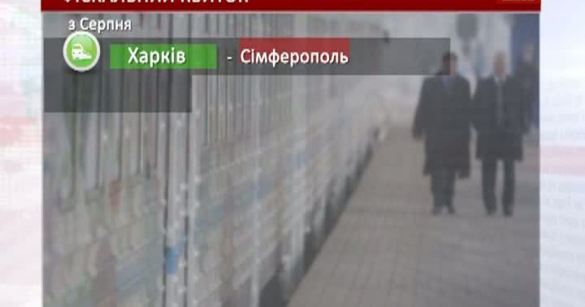 Пасажири зможуть самостійно роздрукувати квитки на всі поїзди внутрішнього сполучення.