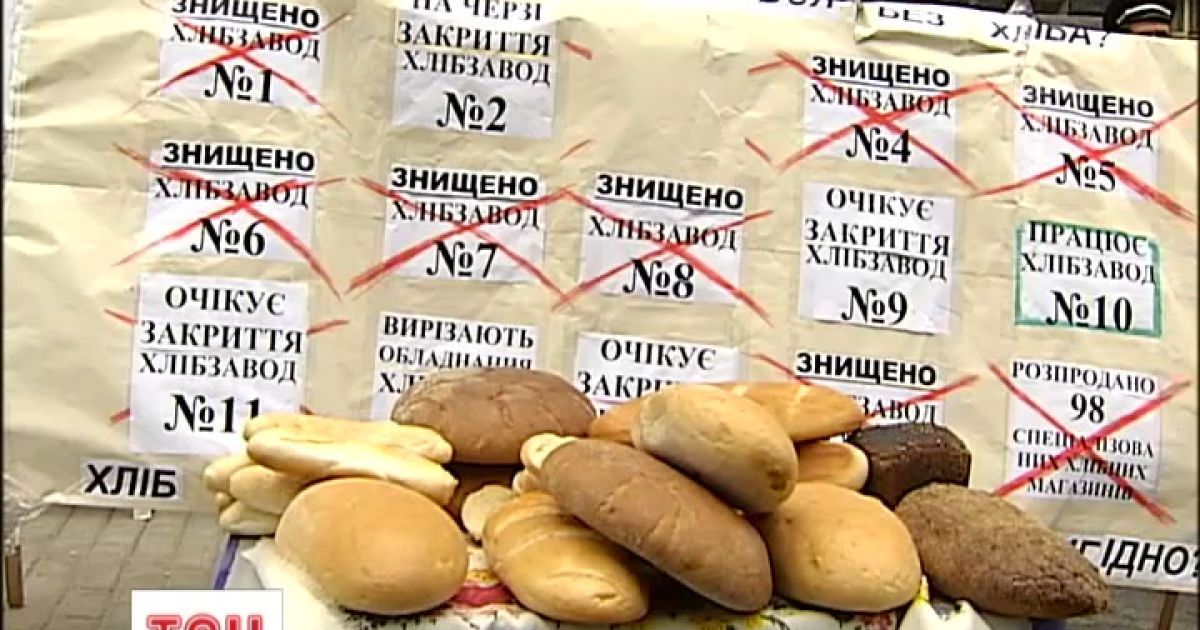 Протестувальники голодують біля гори хліба