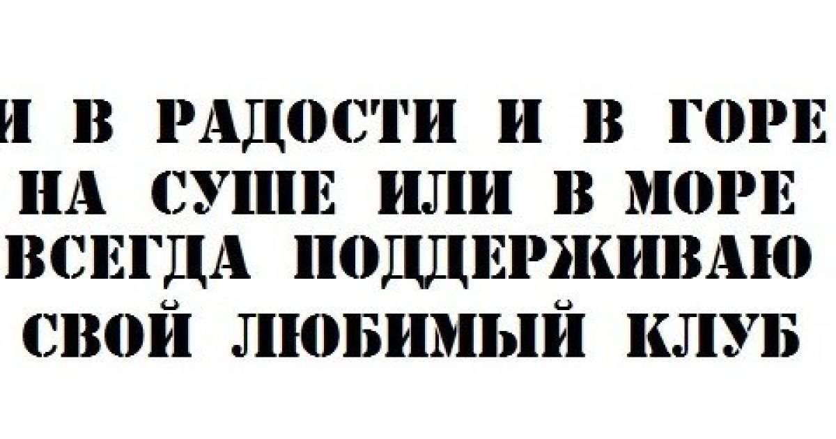 Фанати "Металіста" висловились про вигнання клубу з Ліги чемпіонів / © old.izvestia.com.ua