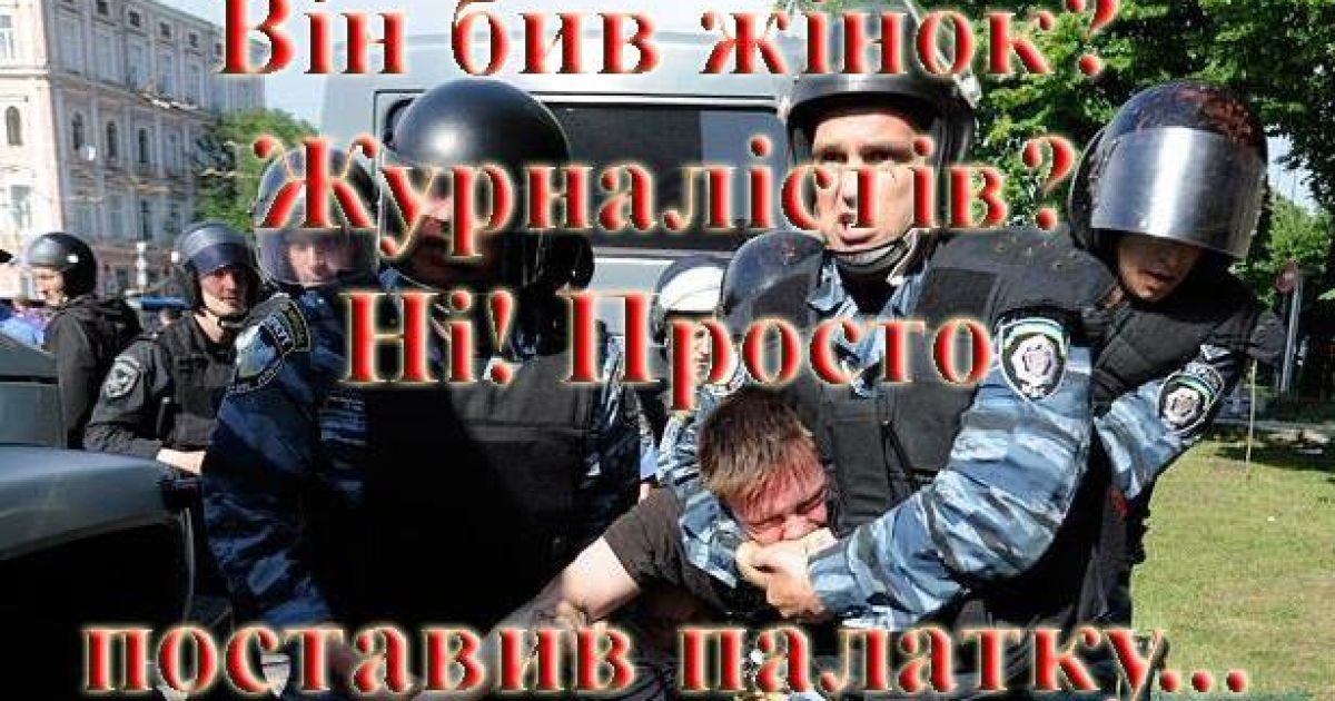 Фотожаби на Вадима "Румуна" Титушка