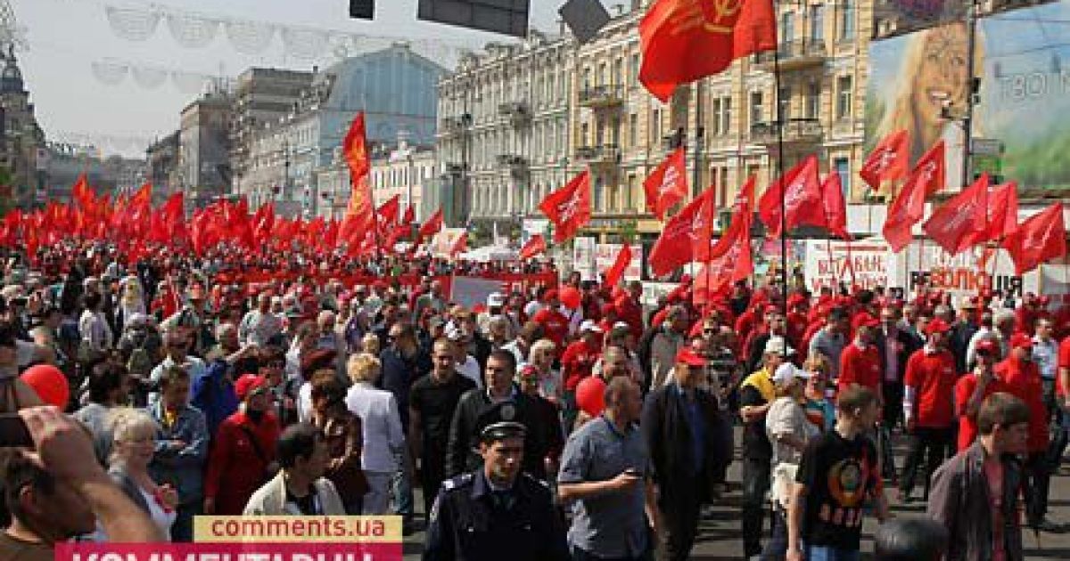 У Києві проходить мітинг комуністів / © Коментарі