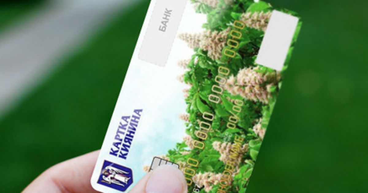 Для киян в Києві все буде дешевше