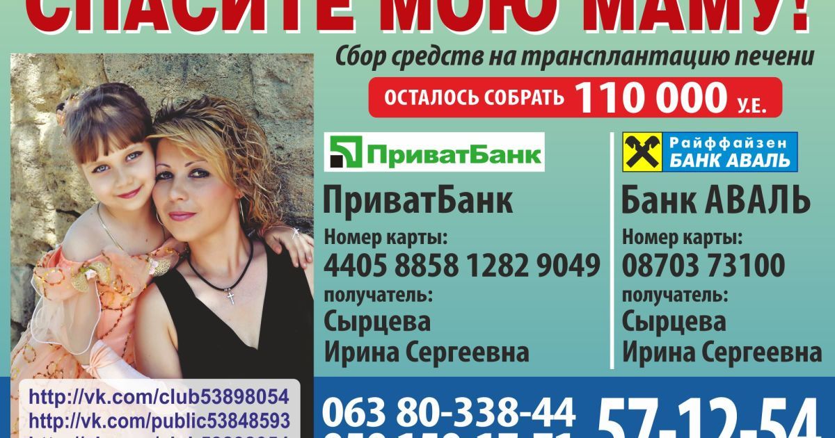 Помогите спасти жизнь Ирине!