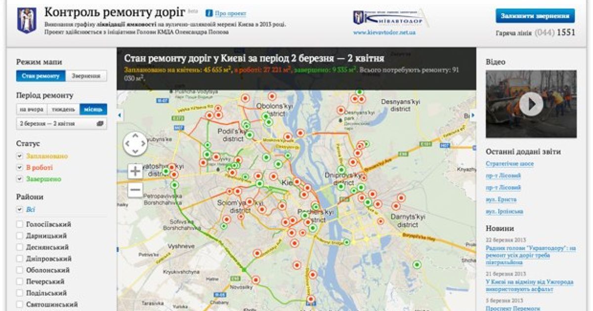 У Києві з&#039;явилася інтерактивна мапа