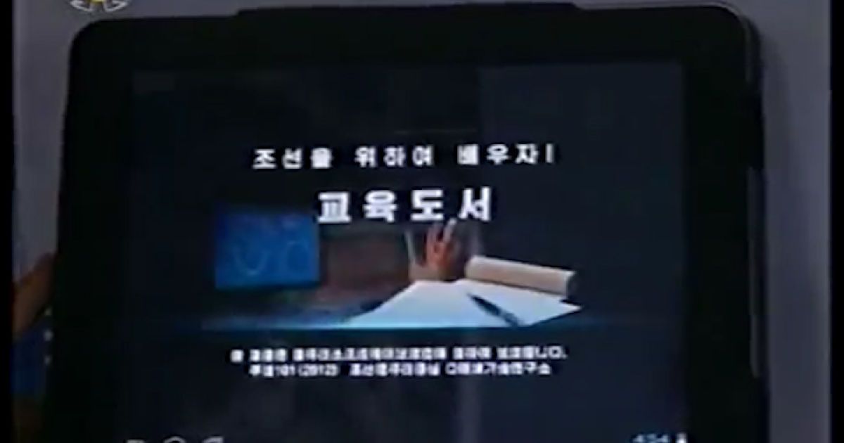 Планшет Samjiyon випустили в КНДР