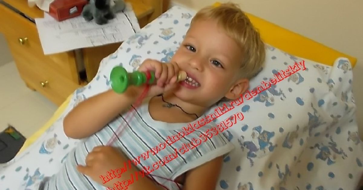 Нужна помощь 3-летнему Дениске!