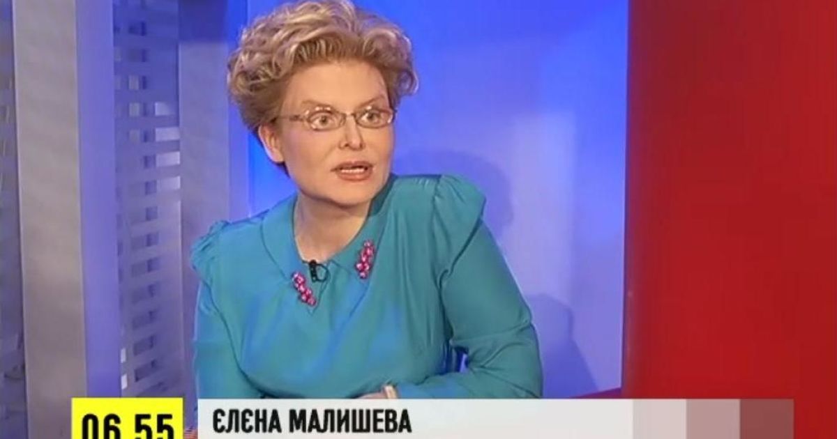 Малишева користується всіма досягненнями медицини