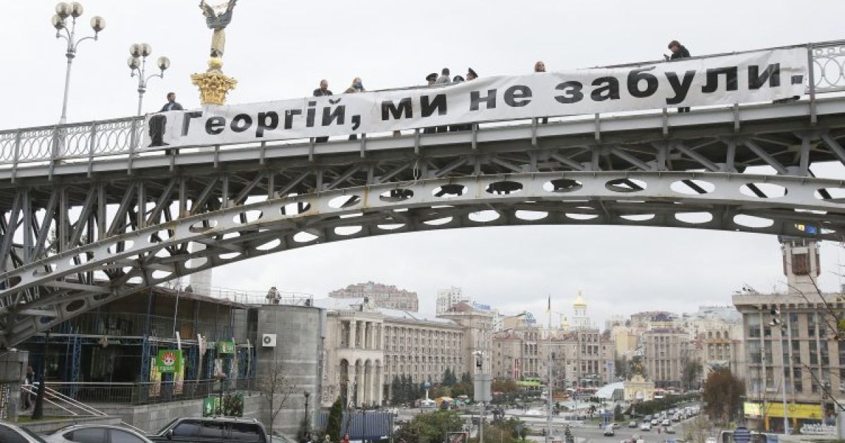 Активісти тримають кількаметровий банер