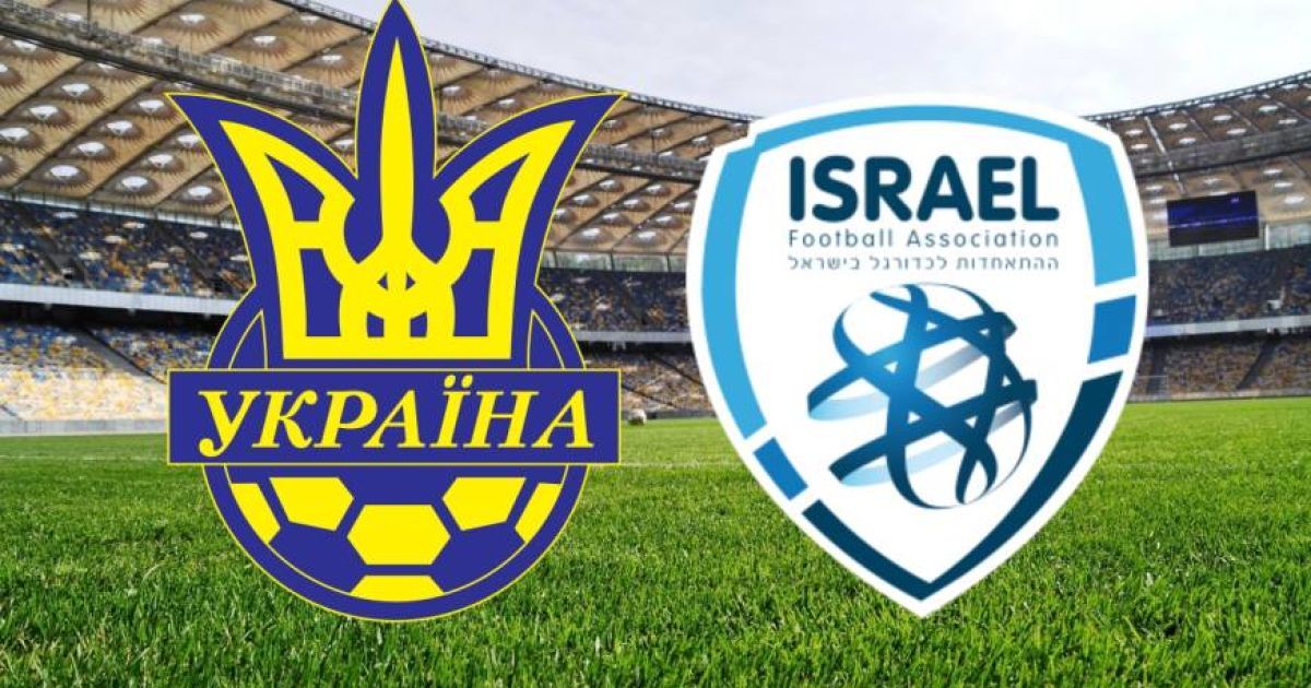 Україна - Ізраїль