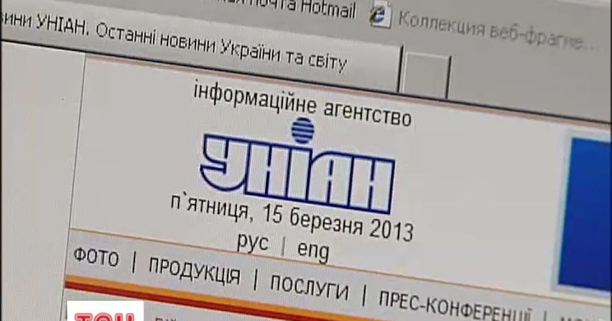 Уніан святкує день народження