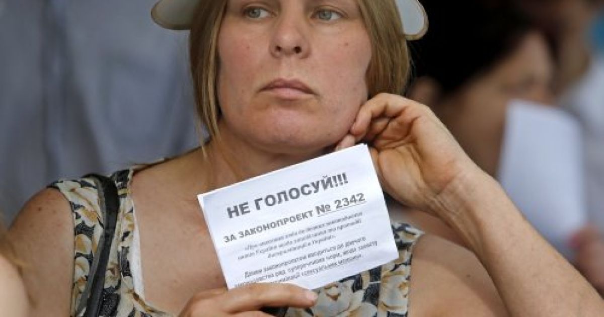 Кияни під Радою вийшли на мітинг проти гей-параду / © УНІАН