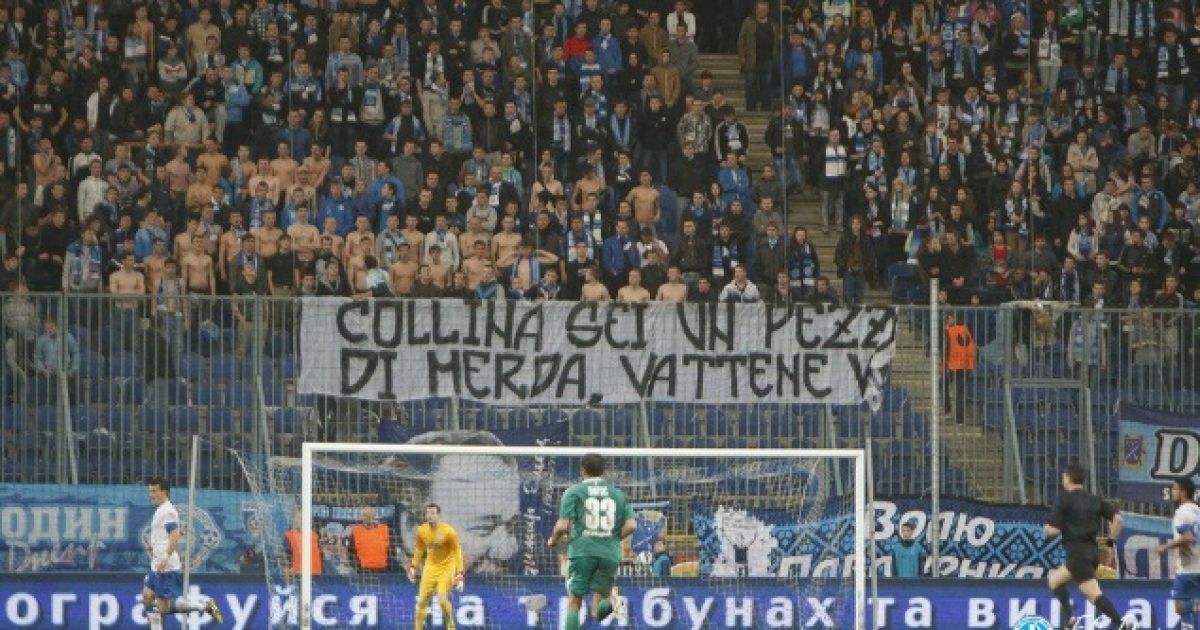 Вболівальники "попросили" Колліну