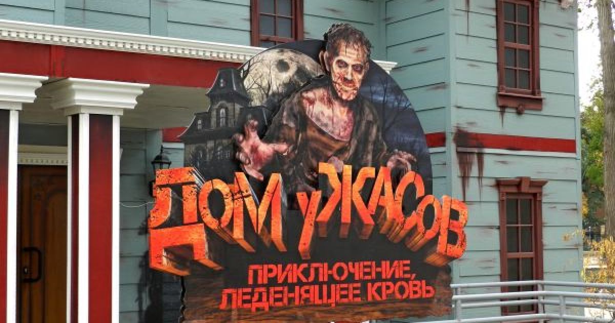 Будинок жахів у Харкові розтрощили 6 молодиків