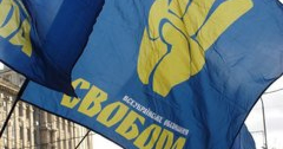 Суд заборонив "Свободі" проводити акції