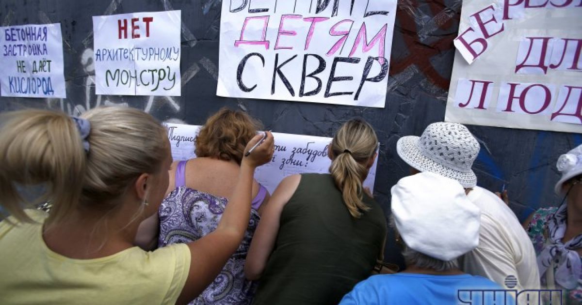 У Києві пройшла акція проти забудовників на Березняках / © УНІАН