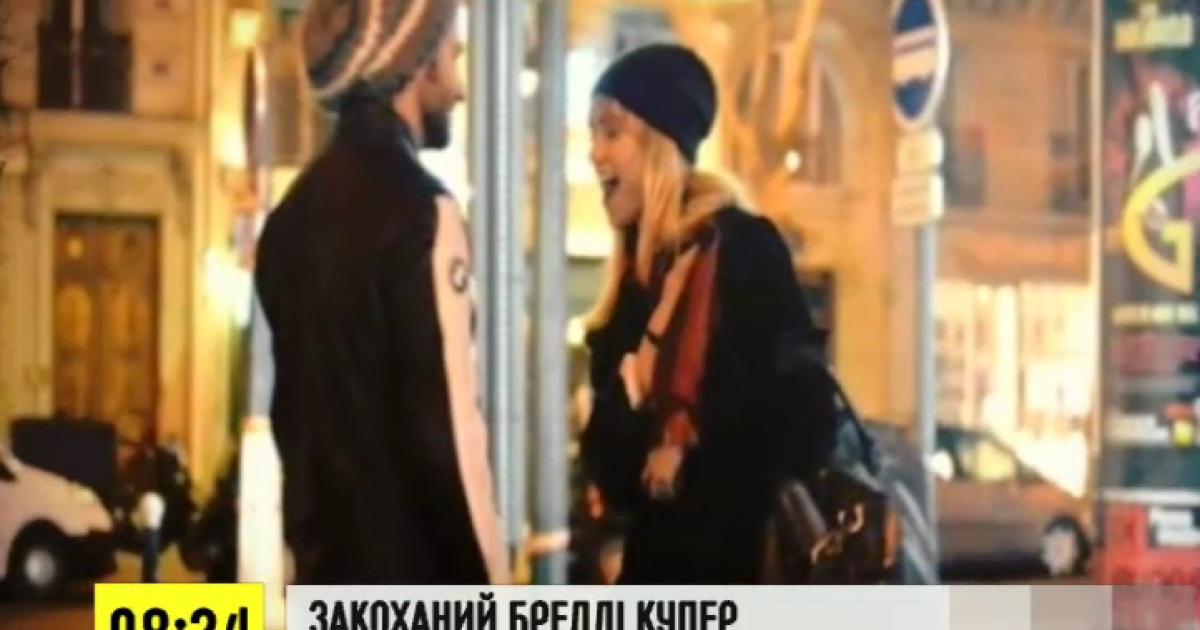 Бредлі Купер закоханий та щасливий