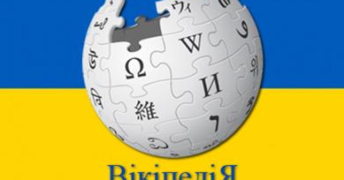 Із Вікіпедії пропадають статті про УПА