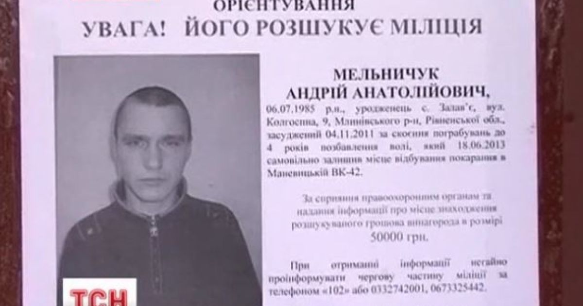 Чоловік через три місяці мав вийти на волю