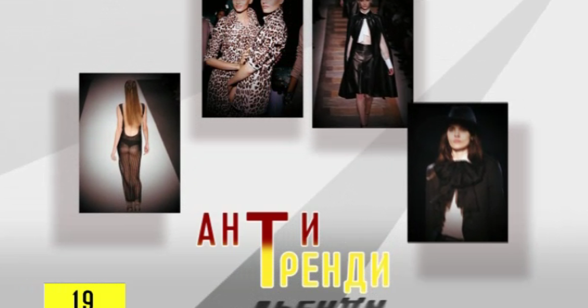 Весною 2013-го не слід одягати леопардові принти