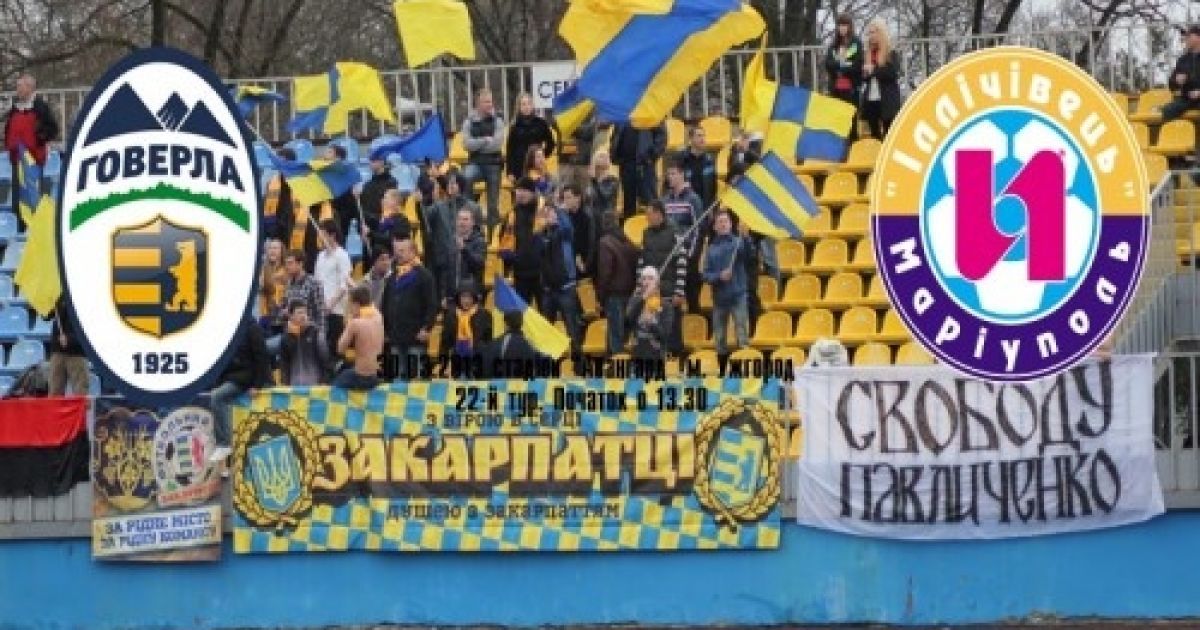 "Говерла" сподівається, що Чертоляс в Ужгород не приїде