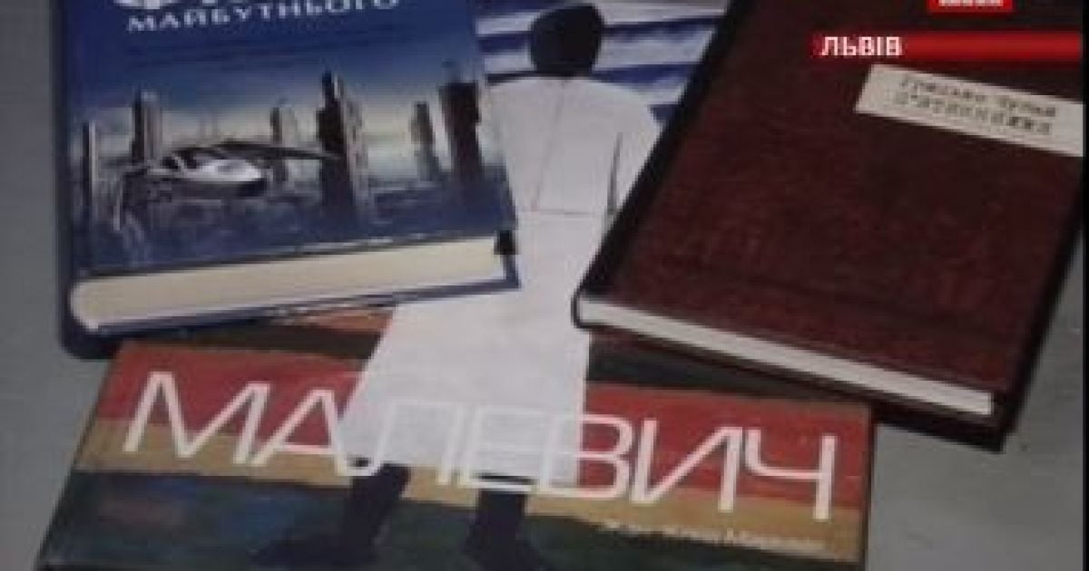 Переможцями Форуму видавців 2013 стали одразу 3 книжки