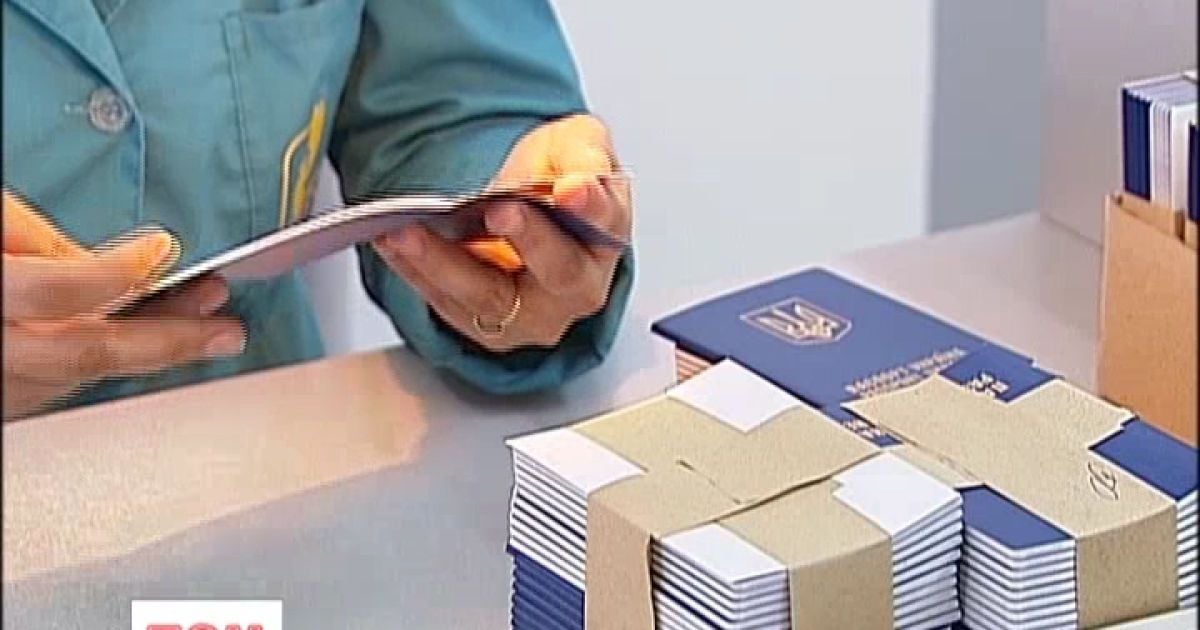 В Україні нарешті вирішили проблему із закордонними паспортами