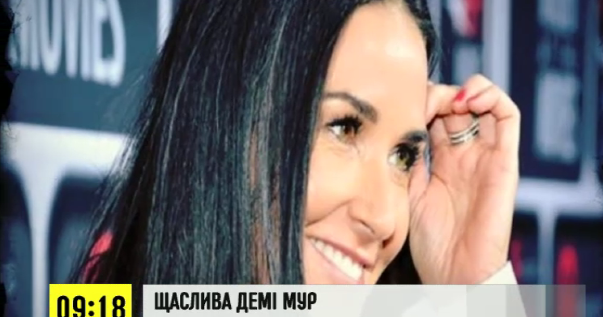 Демі Мур офіційно холостячка