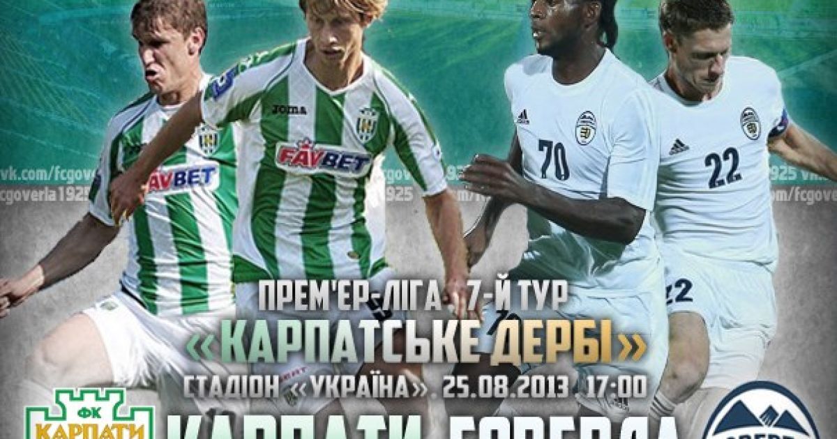 17:00 Карпати - Говерла