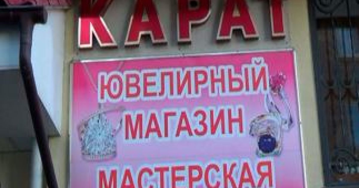 Чоловік намагався пограбувати ювелірку