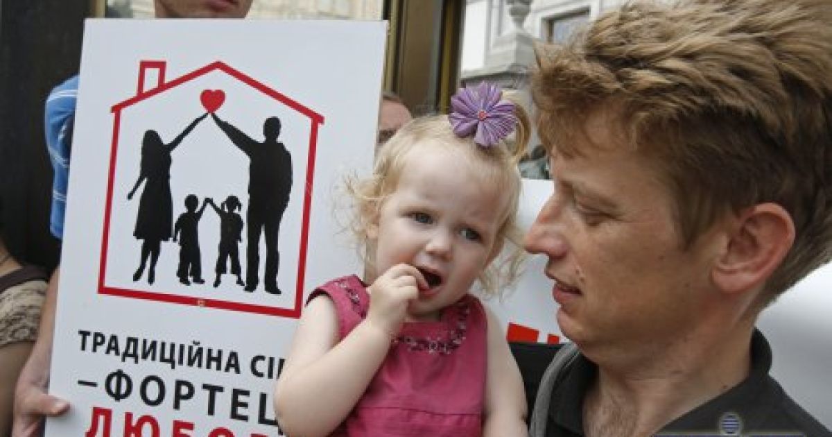 Кияни під Радою вийшли на мітинг проти гей-параду / © УНІАН