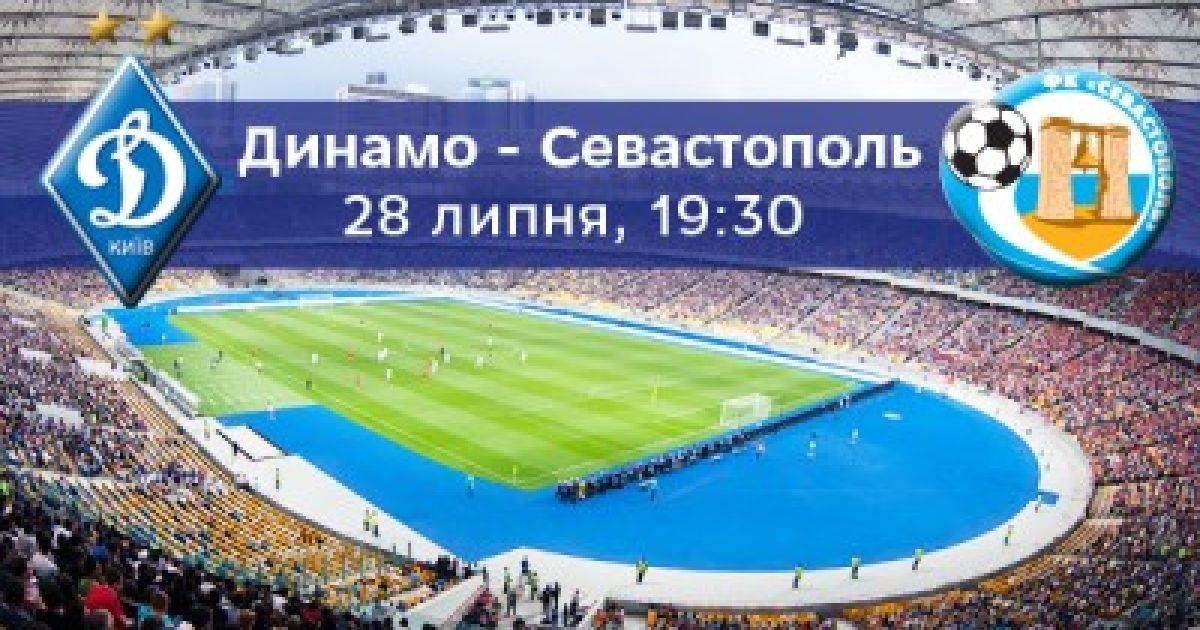 19:30 "Динамо" - "Севастополь"