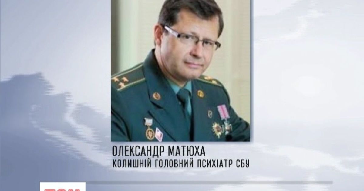 Полковник Матюха зараз лежить у реанімації