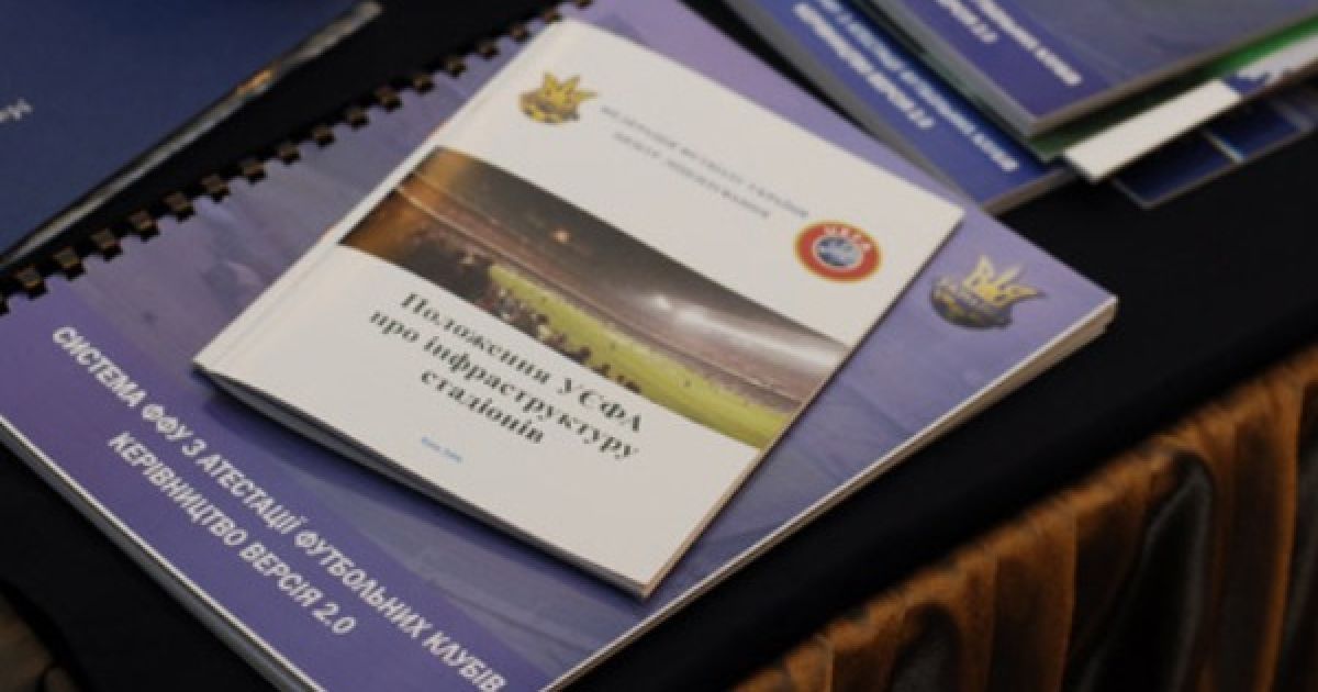 Апеляційний комітет ФФУ відмовив "Кривбасу"