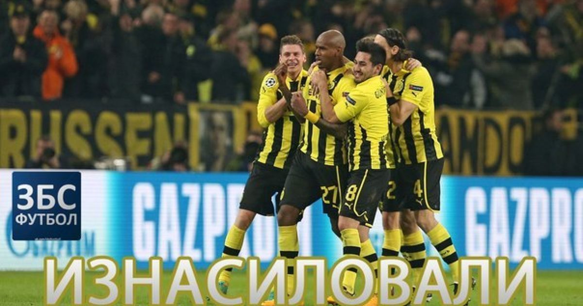 Фанати поглузували над "Шахтарем"