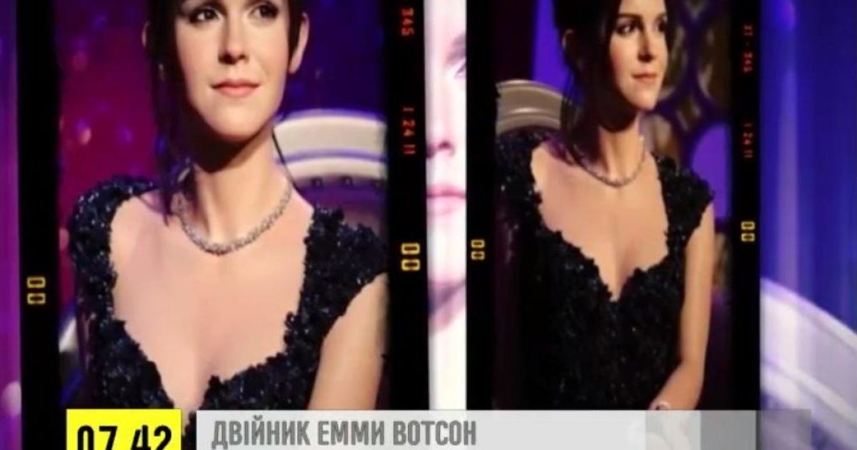 Воскова копія Емми Ватсон надзвичайно схожа на оригінал