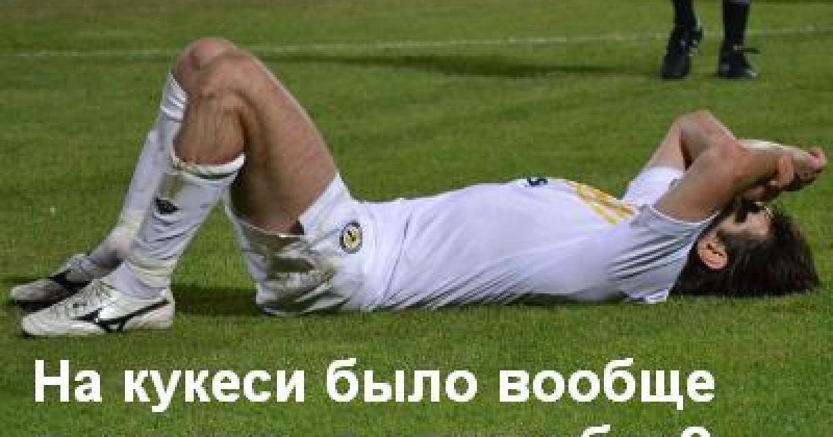 "Металург" затролили