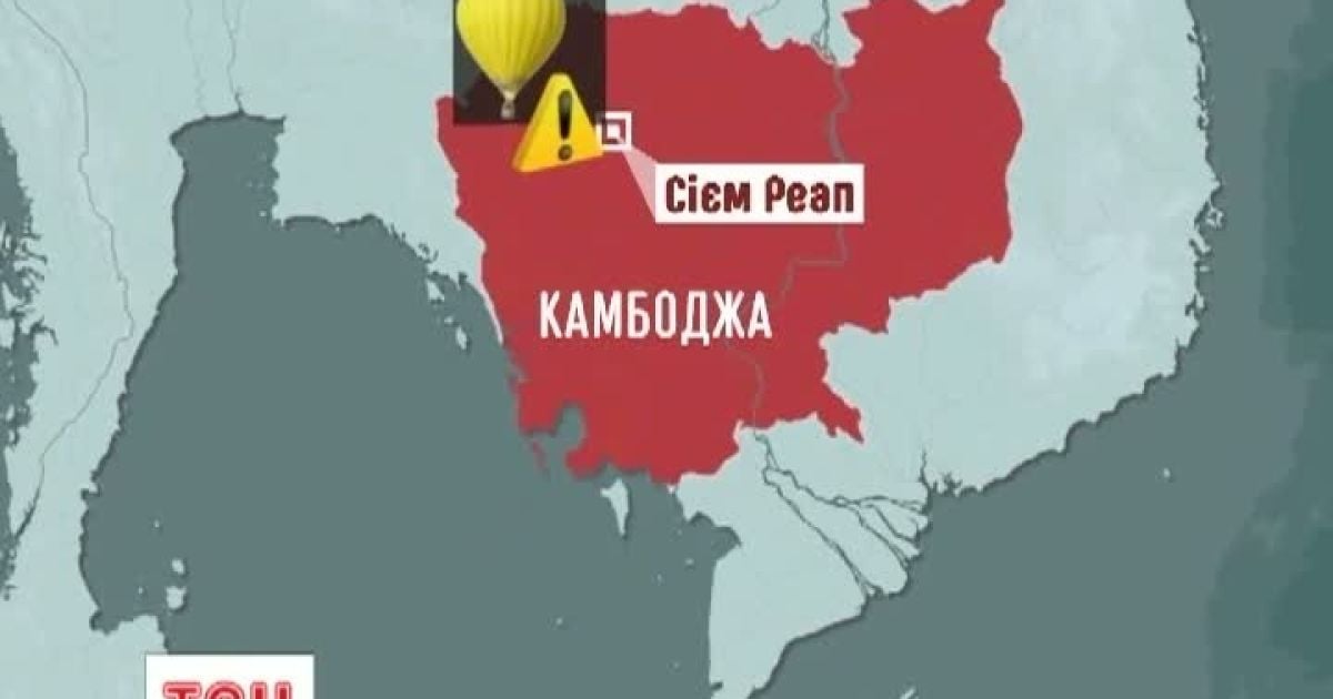 Нещасний випадок стався з українцем у Камбоджі