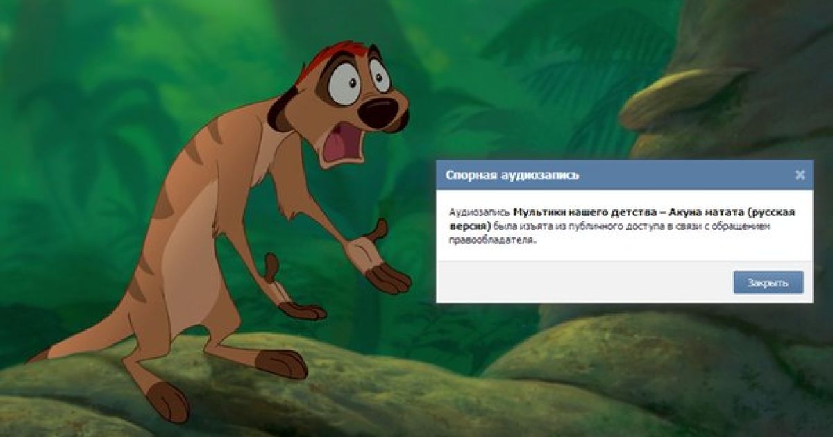 Користувачі ополчилися против адміністрації ВКонтакте за видалення музики