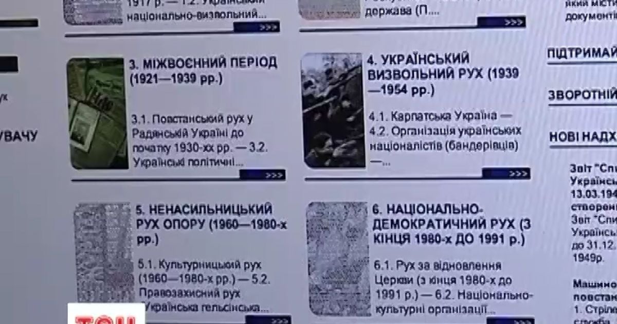 Це перший такий архів в Україні