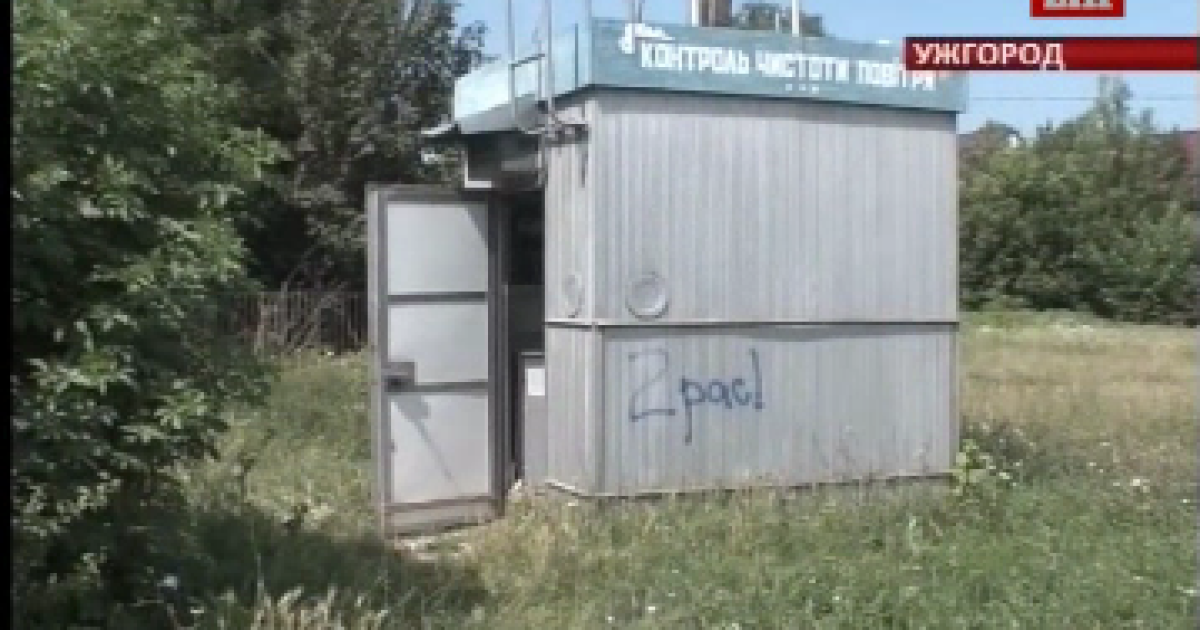 У Луцьку і Ужгороді забруднене повітря