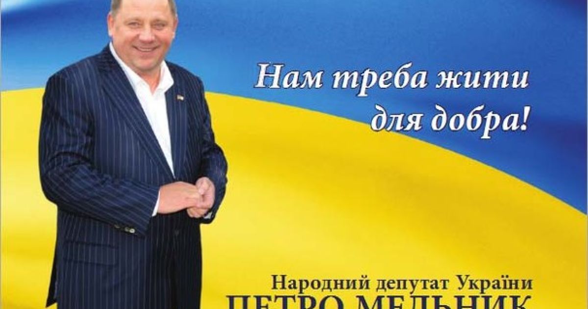 Ірпінь сумує за Мельником