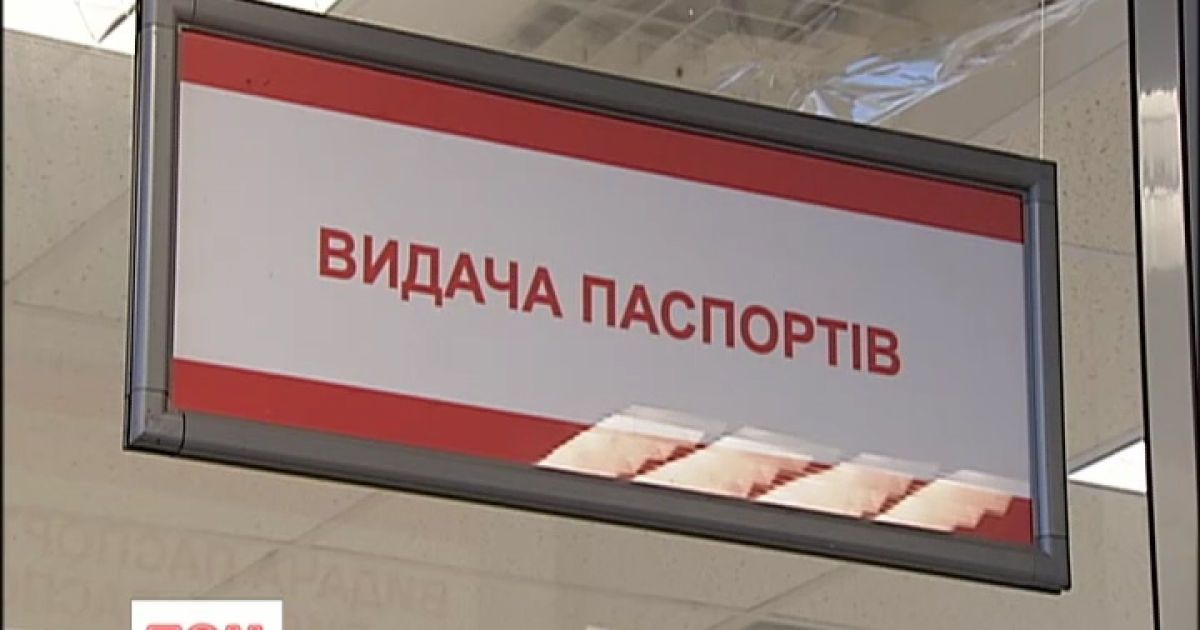 Українцям обіцяють невдовзі видати всі замовлені паспорти