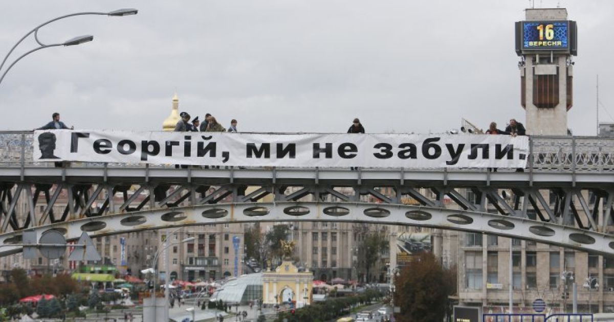 Кияни згадали про Гонгадзе