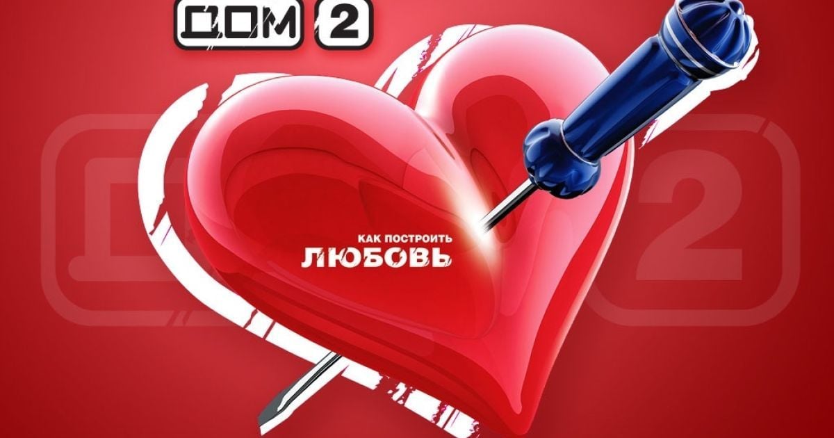 Учасники телепроекту залишаються під пильною увагою і після шоу