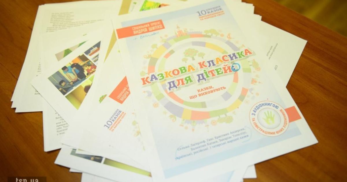 Руслан Сенічкін став султаном-казкарем
