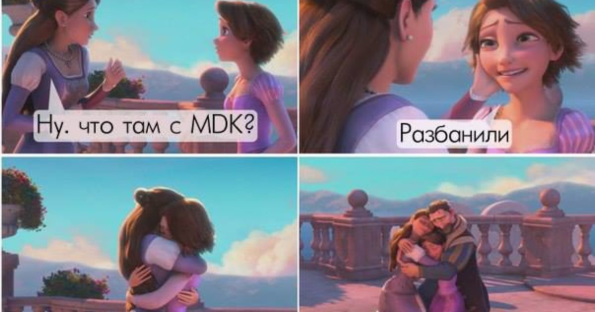 MDK повернули користувачам