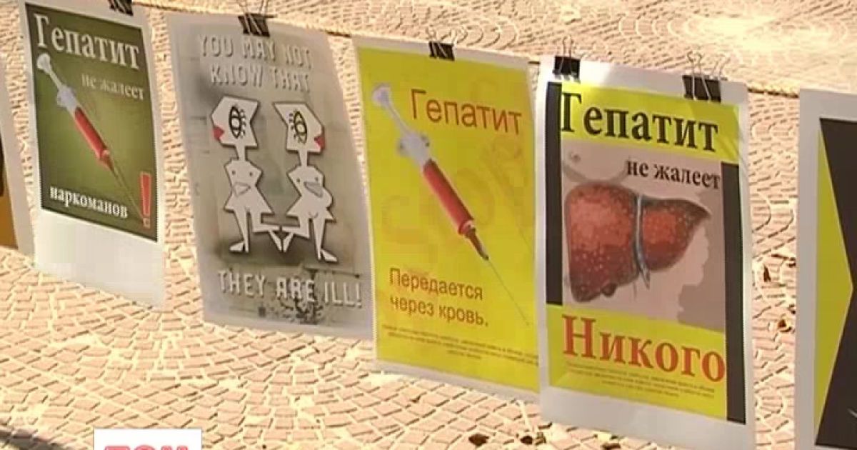 У Луганську митці виступили проти гепатиту С