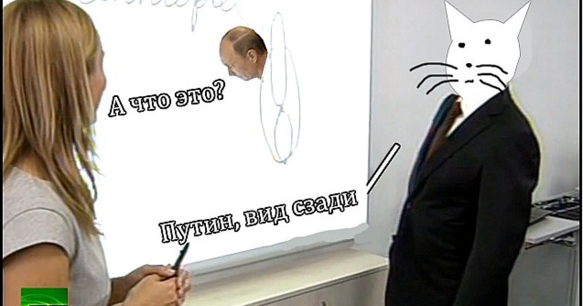 Інтернет сміється з малюнка Путіна